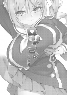 [Seikei Doujin (Herng)] Loli Kyo -Eri Hen- [Digital] - page 2
