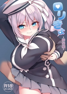 [Seikei Doujin (Herng)] Loli Kyo -Eri Hen- [Digital] - page 1
