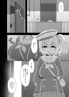 [Seikei Doujin (Herng)] Loli Kyo -Eri Hen- [Digital] - page 6