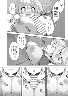 [Seikei Doujin (Herng)] Loli Kyo -Eri Hen- [Digital] - page 4
