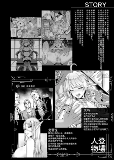 [H.B.A (Usagi Nagomu)] Tasogare no Shou Elf 6 - The story of Emma's side [Chinese] [胸垫汉化组] [Digital] - page 3