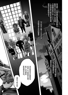 [H.B.A (Usagi Nagomu)] Tasogare no Shou Elf 6 - The story of Emma's side [Chinese] [胸垫汉化组] [Digital] - page 4