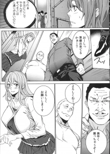 [OUMA] Hamedori Beit Seikatsu - page 30