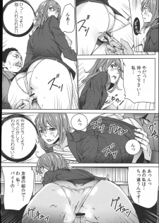 [OUMA] Hamedori Beit Seikatsu - page 21