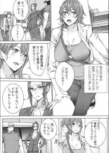 [OUMA] Hamedori Beit Seikatsu - page 28