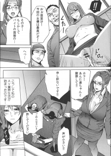 [OUMA] Hamedori Beit Seikatsu - page 27