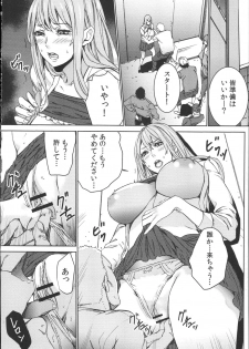 [OUMA] Hamedori Beit Seikatsu - page 31