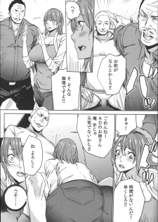 [OUMA] Hamedori Beit Seikatsu - page 37