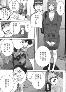 [OUMA] Hamedori Beit Seikatsu - page 16