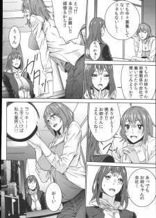 [OUMA] Hamedori Beit Seikatsu - page 11