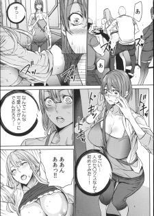 [OUMA] Hamedori Beit Seikatsu - page 34