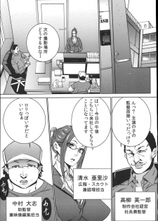 [OUMA] Hamedori Beit Seikatsu - page 14
