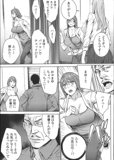 [OUMA] Hamedori Beit Seikatsu - page 36