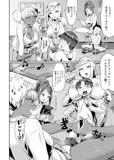 [Sorahati Midoro] Mootto! Ganbare Shounen-tachi! (COMIC Shingeki 2020-06) [Digital] - page 6