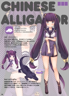 [7th;MINT (Midoriha Mint, Shigeta)] Alligator; Medicine [Digital] - page 3