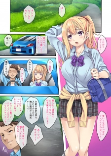 [Rip@Lip (Mizuhara Yuu)] Maigo, Hiroimashita. Soushuuhen [Digital] - page 7