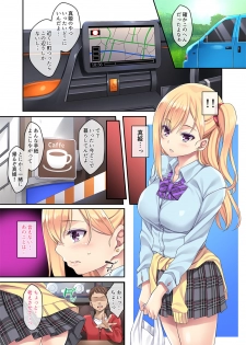 [Rip@Lip (Mizuhara Yuu)] Maigo, Hiroimashita. Soushuuhen [Digital] - page 24