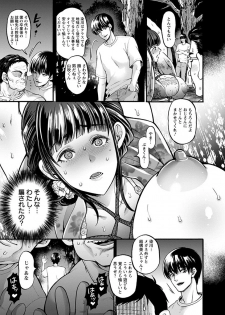 [Anthology] Angel Club MEGA Vol. 55 - page 35