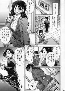 [Eight Beat (Itou Eight)] Boku no Kokoro no NTR (Yabai) Mousou (Boku no Kokoro no Yabai Yatsu) - page 30