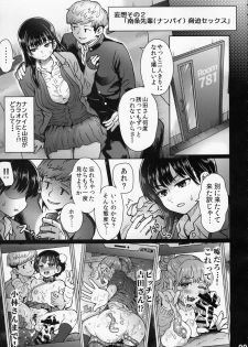 [Eight Beat (Itou Eight)] Boku no Kokoro no NTR (Yabai) Mousou (Boku no Kokoro no Yabai Yatsu) - page 10