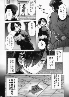 [Eight Beat (Itou Eight)] Boku no Kokoro no NTR (Yabai) Mousou (Boku no Kokoro no Yabai Yatsu) - page 31