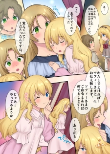 [Mashiro no Hihoukan (Hiiragi Popura)] Leave it to the fairies! Three things to know about feminized fairies - page 41