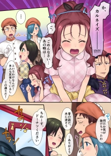 [Mashiro no Hihoukan (Hiiragi Popura)] Leave it to the fairies! Three things to know about feminized fairies - page 47