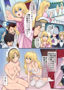 [Mashiro no Hihoukan (Hiiragi Popura)] Leave it to the fairies! Three things to know about feminized fairies - page 39