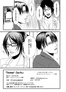 [Yuzuki] Sexual Caste (Attack on Titan) [Digital] - page 16