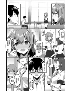 [Tegomental (Akahito)] Futari no Ouchi Iede Musume to Doutei-kun no Torokeru Natsu [Chinese] - page 5