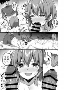 [Tegomental (Akahito)] Futari no Ouchi Iede Musume to Doutei-kun no Torokeru Natsu [Chinese] - page 24