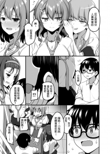 [Tegomental (Akahito)] Futari no Ouchi Iede Musume to Doutei-kun no Torokeru Natsu [Chinese] - page 6