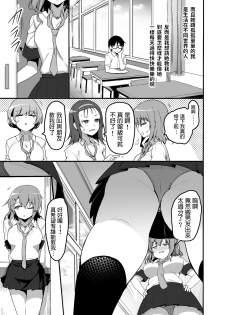 [Tegomental (Akahito)] Futari no Ouchi Iede Musume to Doutei-kun no Torokeru Natsu [Chinese] - page 4