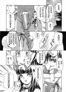 [The Amanoja9] T.S. I LOVE YOU chapter 04 [Chinese] [M男个人汉化] - page 3