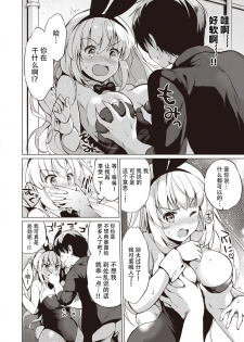 [Tsukako] Sekigahara-san Series Ch. 1-3 [Chinese] [鬼畜王汉化组] [DL版] - page 6
