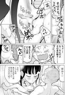 [Seidenki] Namaiki na Ane no Ana wa Do Gehin Sukebe Switch - page 27