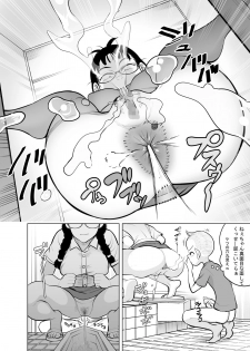 [Seidenki] Namaiki na Ane no Ana wa Do Gehin Sukebe Switch - page 4