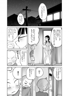 [Seidenki] Namaiki na Ane no Ana wa Do Gehin Sukebe Switch - page 38