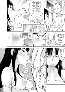 [Seidenki] Namaiki na Ane no Ana wa Do Gehin Sukebe Switch - page 25