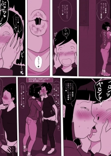 [ampullaria] Gakkou no InChara Joshi 5 - page 15