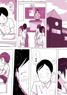 [ampullaria] Gakkou no InChara Joshi 5 - page 3