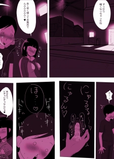 [ampullaria] Gakkou no InChara Joshi 5 - page 14