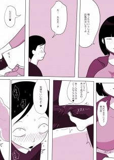 [ampullaria] Gakkou no InChara Joshi 5 - page 12
