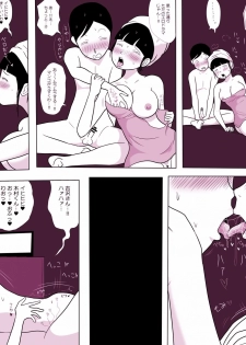 [ampullaria] Gakkou no InChara Joshi 5 - page 30