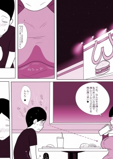 [ampullaria] Gakkou no InChara Joshi 5 - page 11