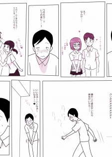 [ampullaria] Gakkou no InChara Joshi 5 - page 5