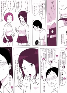 [ampullaria] Gakkou no InChara Joshi 5 - page 4