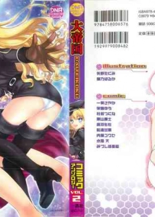 [Anthology] Daiteikoku comic Anthology vol.2