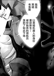 [Hariko no Tora (Midoh Torako)] Rengoku no Honoo 1 - Enzan Ryoujoku Keikaku - (Megaman Battle Network) [Chinese] - page 3