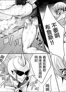 [Hariko no Tora (Midoh Torako)] Rengoku no Honoo 1 - Enzan Ryoujoku Keikaku - (Megaman Battle Network) [Chinese] - page 41